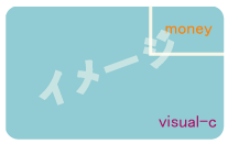 電子マネー「わおん」